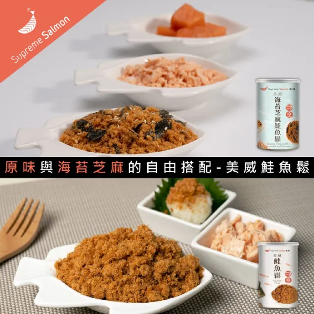 【2026】鮭魚鬆推薦ptt》10款高評價人氣品牌排行榜 | BALIMAN情報局