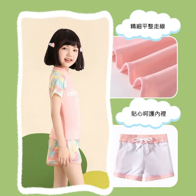 【橘魔法】大童 彩色迷彩網眼短袖泳衣+泳褲 褲裙 泳裝 內有安全褲 游泳課 少女 青少年 學生泳衣 女童 兒童