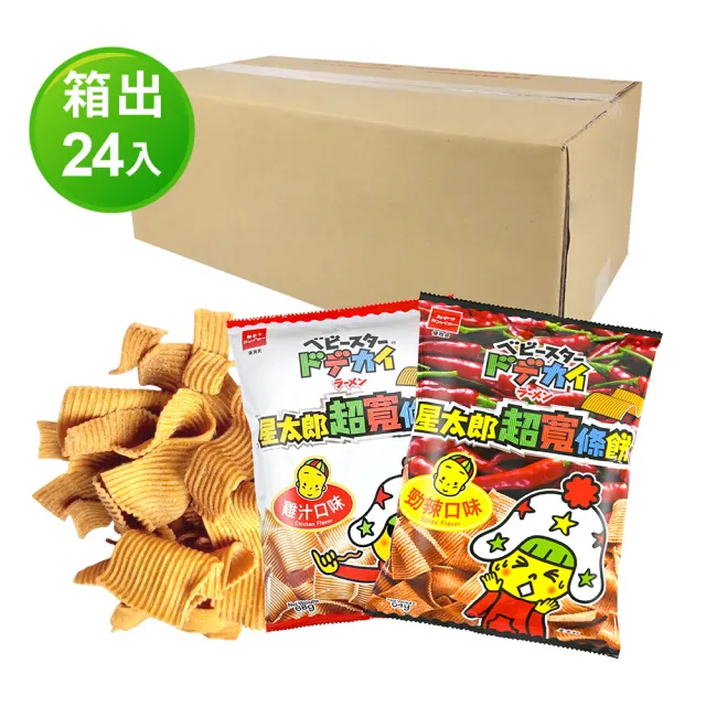 【OYATSU 優雅食】星太郎超寬條餅-箱出12入*2箱 任選(雞汁/勁辣) (點心/零食)