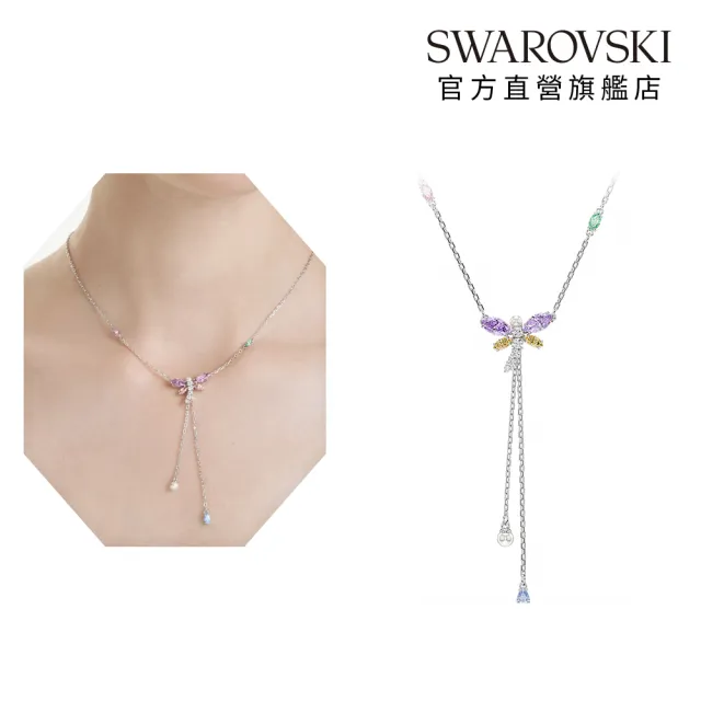 【SWAROVSKI 施華洛世奇】官方直營 Ariana Grande x Swarovski 蜻蜓Y形項鏈 漸層色 混合式切割 |5749183