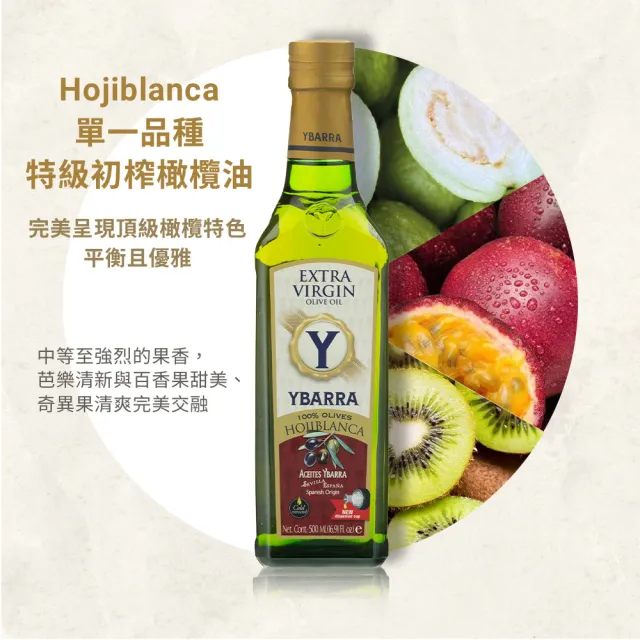 【YBARRA】益百萊 100%特級冷壓初榨+單一品種HOJIBLANCA 500mlx2瓶（生飲款0.26％酸價/禮盒/雙11限定)