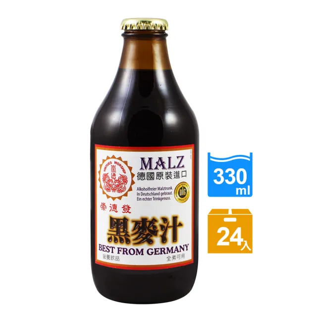 即期品【崇德發】黑麥汁玻璃330mlx24入/箱