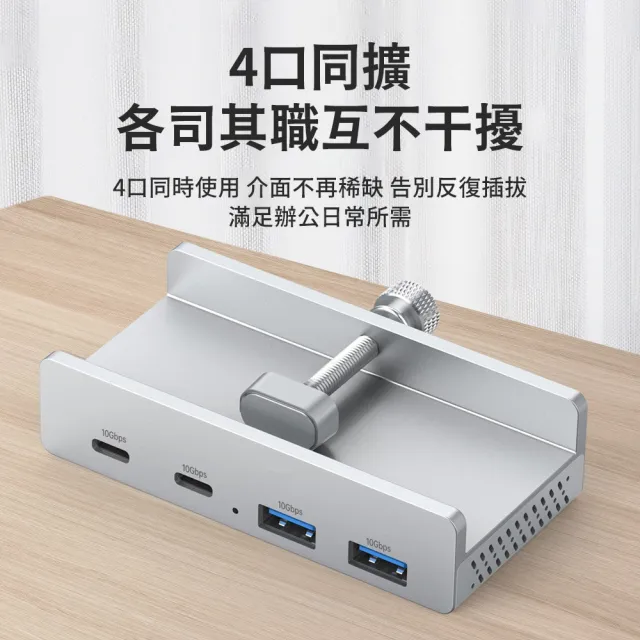【OMG】4口USB集線器 USB2.0擴展塢 顯示器固定卡扣式USB HUB 即插即用高速傳輸 USB擴充器（電腦筆電適用）
