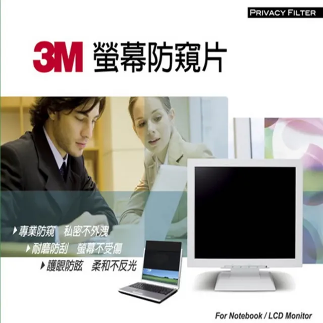 【2026】電腦螢幕保護鏡推薦ptt》10款高評價人氣品牌排行榜 | BALIMAN情報局