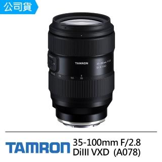 【Tamron】35-100mm F2.8 DiIII VXD 輕巧型人像鏡 FOR NIKON Z接環 公司貨 (A078)