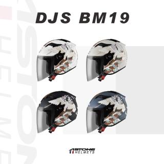 【ASTONE】官方直營-DJS BM19(半罩式 安全帽 眼鏡溝 透氣內襯 加長型風鏡 快拆式鏡片)