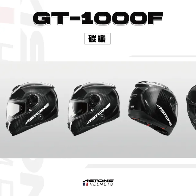 【ASTONE】官方直營-GT-1000F 全罩式安全帽(碳纖)