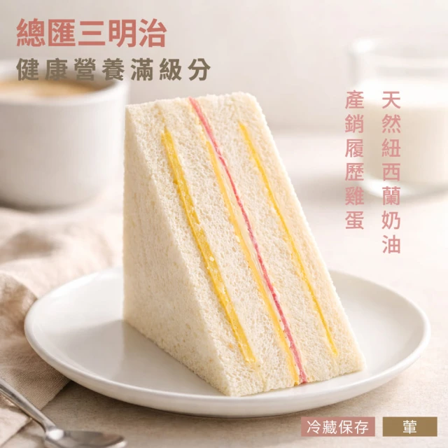 三明治