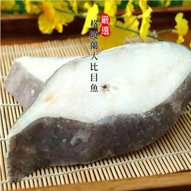 【築地一番鮮】重量級｜大比目魚+厚切鮭魚+厚輪切土魠魚｜6片任選組