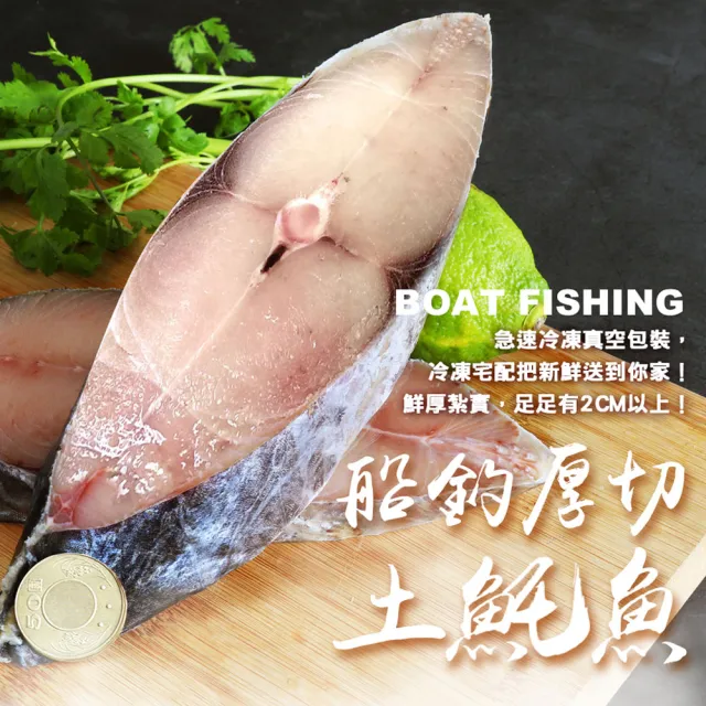 【築地一番鮮】重量級｜大比目魚+厚切鮭魚+厚輪切土魠魚｜6片任選組