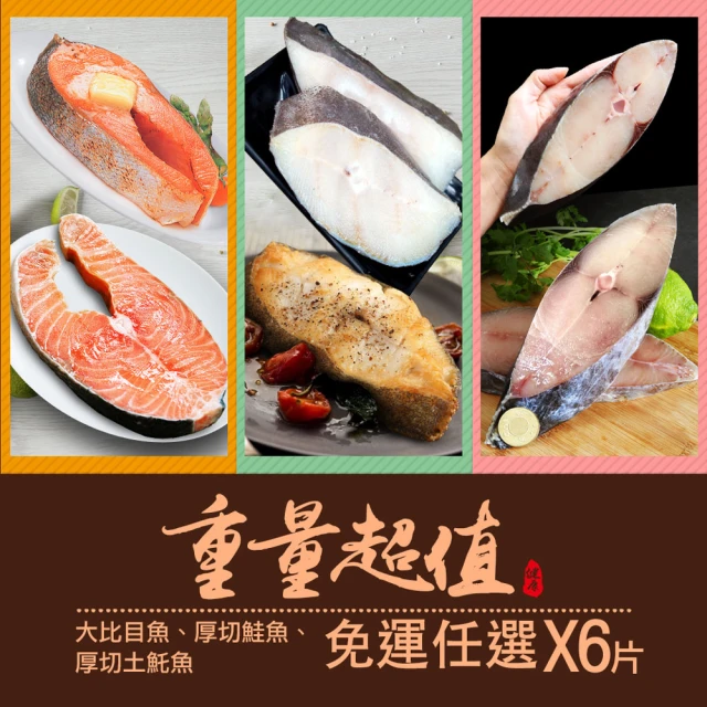 比目魚