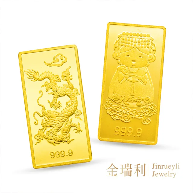 【金瑞利】金瑞利 壹台錢金塊 天后宮媽祖/龍金條塊