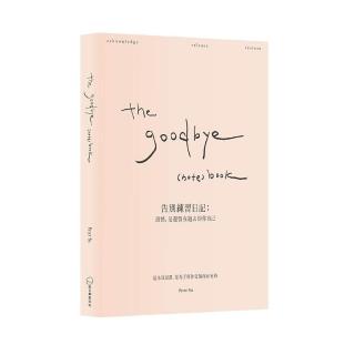 the goodbye （note） book