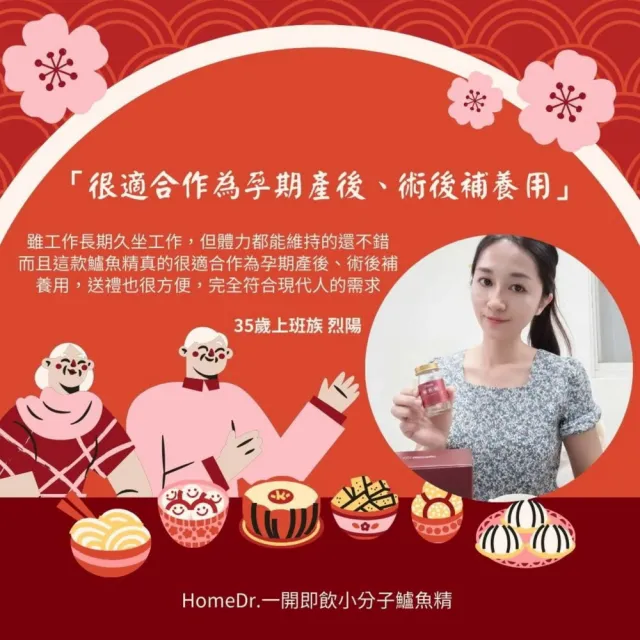 HomeDr.一開即飲胜月太鱸魚精特惠組