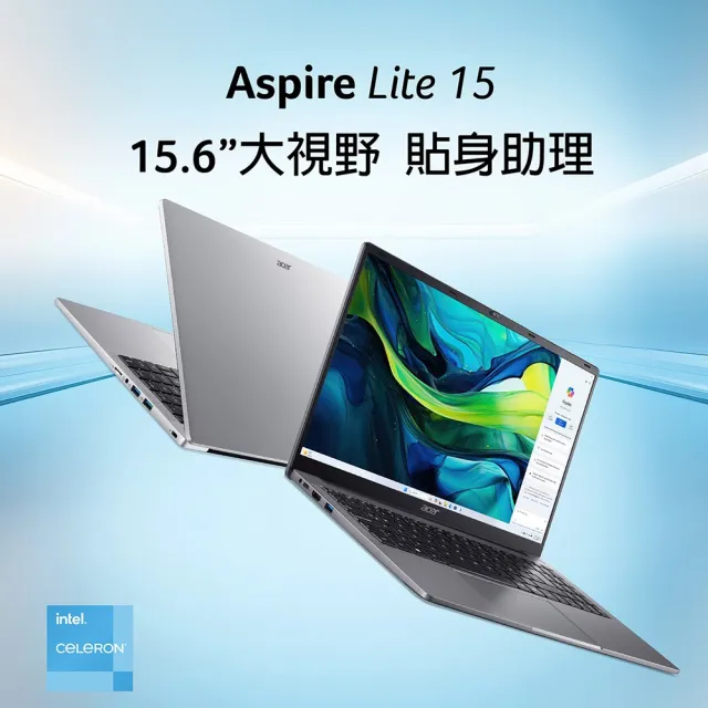 【Acer 宏碁】Office2024★15.6吋N4500輕薄文書筆電(Aspire Lite/AL15-32P-C0AW/N4500/8G/256G/W11)