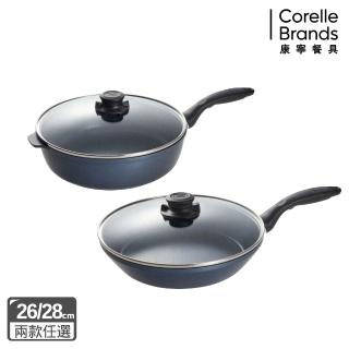 【CorelleBrands 康寧餐具】WORLD KITCHEN 大金藍寶石鑄造不沾深煎鍋26cm(含蓋)/平煎鍋28cm(含蓋)-兩款任選