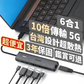 【PX 大通】6合1Type c HUB集線器type c Hub 5G快充100w瓦hub 4K @60(C6-21R)