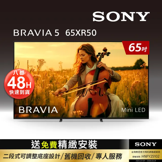 【2026】sony電視推薦｜10款高評價人氣品牌排行榜 | BALIMAN情報局