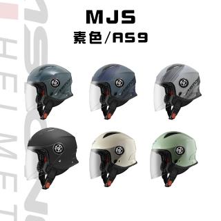 【ASTONE】官方直營-MJS AS9 AS11 素色 3/4罩式 安全帽(白/紅 平黑 白 米白)