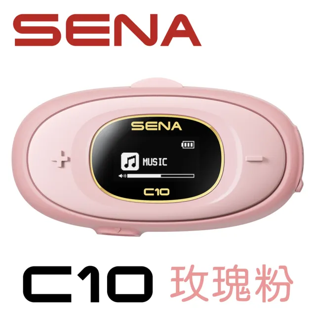 【SENA】C10 十項全能的機車安全帽藍牙耳機(限量新色)
