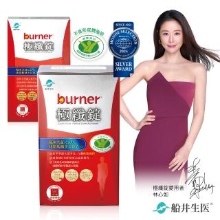 【funcare 船井生醫】倍熱 極纖錠好康組60顆/盒+16顆/盒(共76顆 林心如愛用推薦)