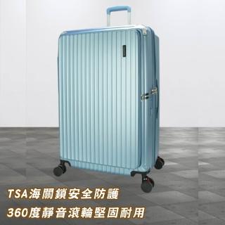 【GoTrip 微旅行】25吋托斯卡尼層峰商務行李箱(YC eason)