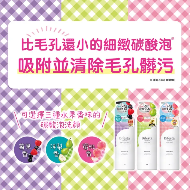 【Bifesta 碧菲絲特】碳酸泡洗顏200g*3(三麗鷗限定多款任選)