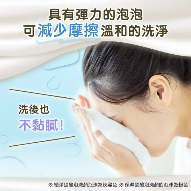 【Bifesta 碧菲絲特】碳酸泡洗顏200g*3(三麗鷗限定多款任選)
