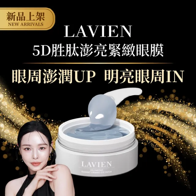 【2026】眼膜推薦｜10款高評價人氣品牌排行榜 | 好吃美食的八里人