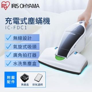 【IRIS】UV無線氣旋式除塵蹣機 IC-FDC1(日本官方直營/智慧髒污感應燈/除塵除蹣)