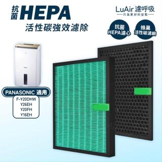【3M】適用 3M FA-M12 M12-F 淨呼吸 空氣清淨機 複合式HEPA抗菌濾網 濾芯 活性碳除臭 抗病毒 濾呼吸