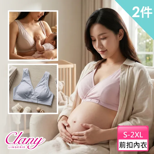 【2026】哺乳內衣推薦10款高評價人氣品牌排行榜 | BALIMAN情報局