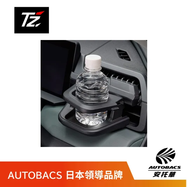 【TZ】☆現貨在庫☆ TZ 日本品牌 六代RAV4 專用飲料架 / 杯架 冷氣出風口飲料架-左 V9TZJ-F028