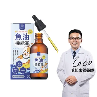 【MAOUP 毛起來】毛孩每日健康賞 魚油 EPA+DHA 機能賞50ml(寵物保健 寵物魚油 狗貓魚油)