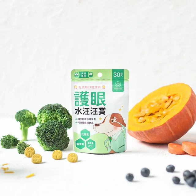 【MAOUP 毛起來】毛孩每日健康賞 護眼水汪汪賞30錠(狗貓眼睛營養 寵物葉黃素花青素 保健食品 維持眼睛明亮)