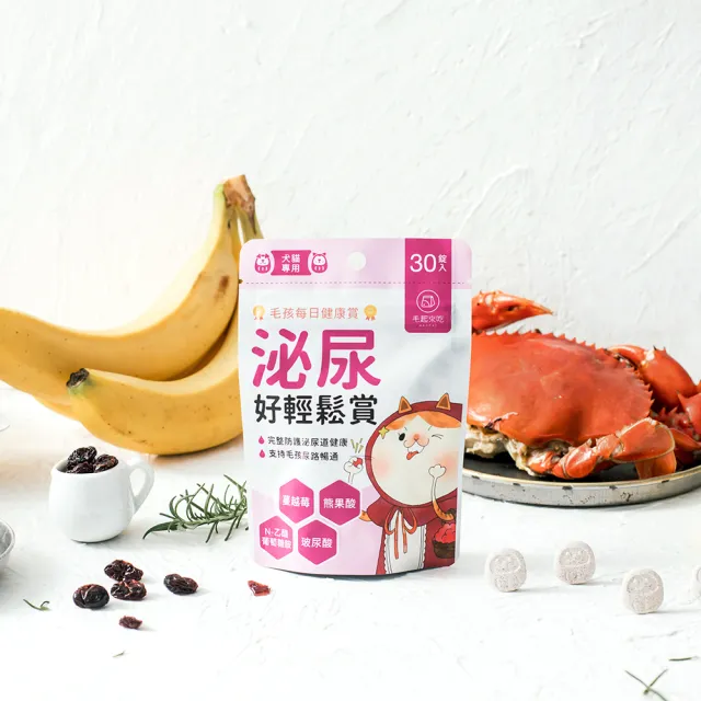 【MAOUP 毛起來】毛孩每日健康賞 泌尿好輕鬆賞30錠(寵物保健食品 狗貓泌尿保健 膀胱保健)