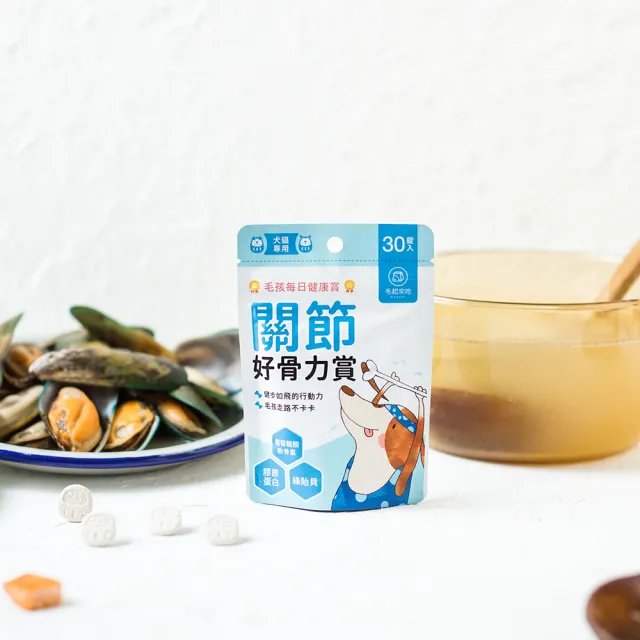 【MAOUP 毛起來】毛孩每日健康賞 關節好骨力賞30錠 2件組(狗貓關節營養 寵物保健 軟骨素綠貽貝 葡萄糖胺)