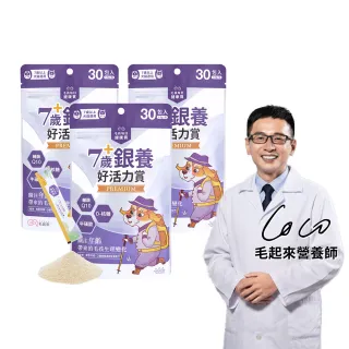 【MAOUP 毛起來】毛孩每日健康賞 7歲+銀養好活力賞 3件組(寵物保健 狗貓心臟保健 活力補充)