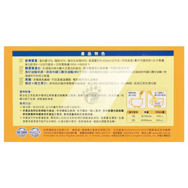 【維維樂】均衡補體配方奶粉X2盒(24包/盒 贈衛生紙2包)