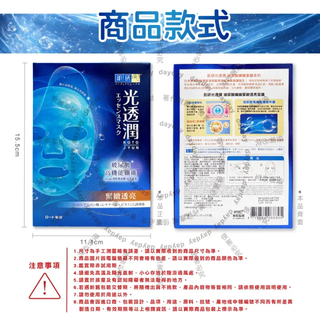 【樂敦】日本ROHTO樂敦-HADALABO肌研光透潤玻尿酸纖維面膜6片/盒(潤澤修護精華液敷臉膜護膚美容液