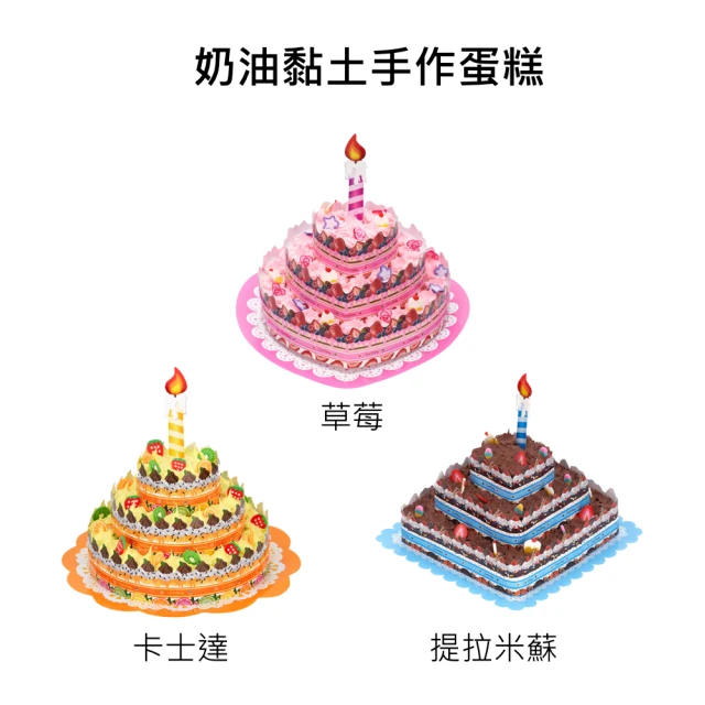 奶油蛋糕