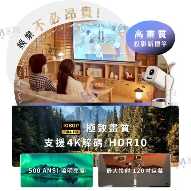 【YABER】T1 Pro 小影霸投影機(1080P 天花板頂投 4K解碼 自動對焦 租屋臥室電影院 露營 躺平追劇)