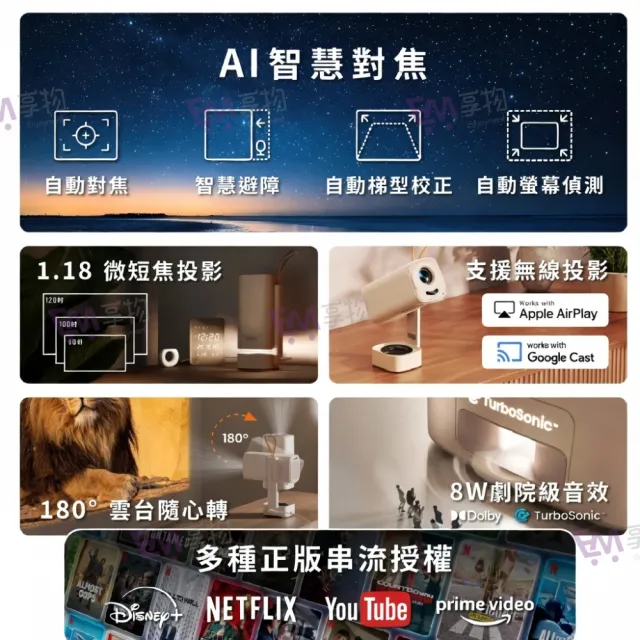 【YABER】T1 Pro 小影霸投影機(1080P 天花板頂投 4K解碼 微型投影機 迷你投影機 智慧投影機 短焦投影機)