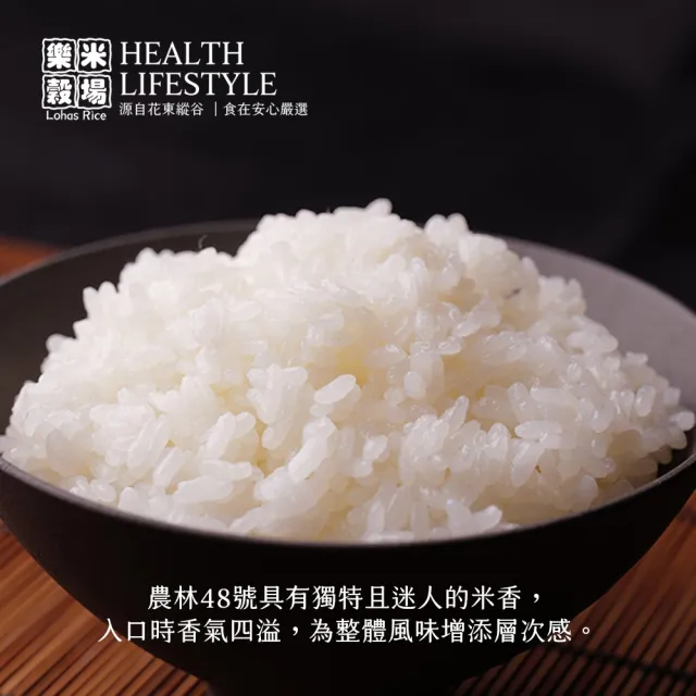 【樂米穀場】日本山梨縣產農林48號 1KG(源自日本稀有夢幻品種)