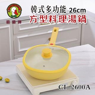 【鵝頭牌】韓式多功能方型料理湯鍋26cm(3.3L) CI-2600A