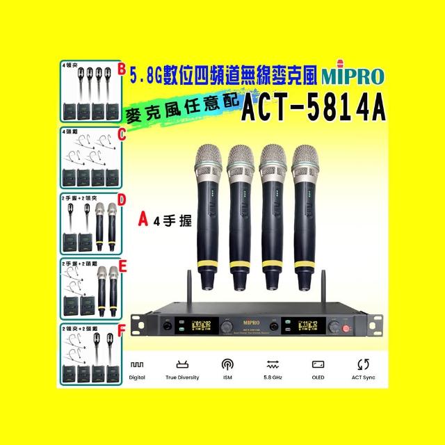 【MIPRO】ACT-5814A 數位四頻道無線麥克風5.8G(ACT-58H 配件六擇一)