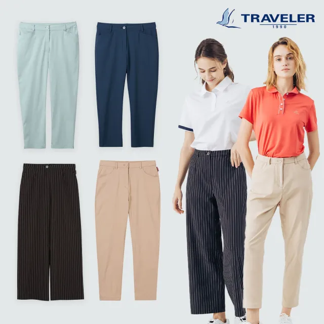 【TRAVELER 旅行者】女多款彈吸排抗UV褲|241TR516.529.531.241TO539(女多款/彈性/抗UV/長褲)