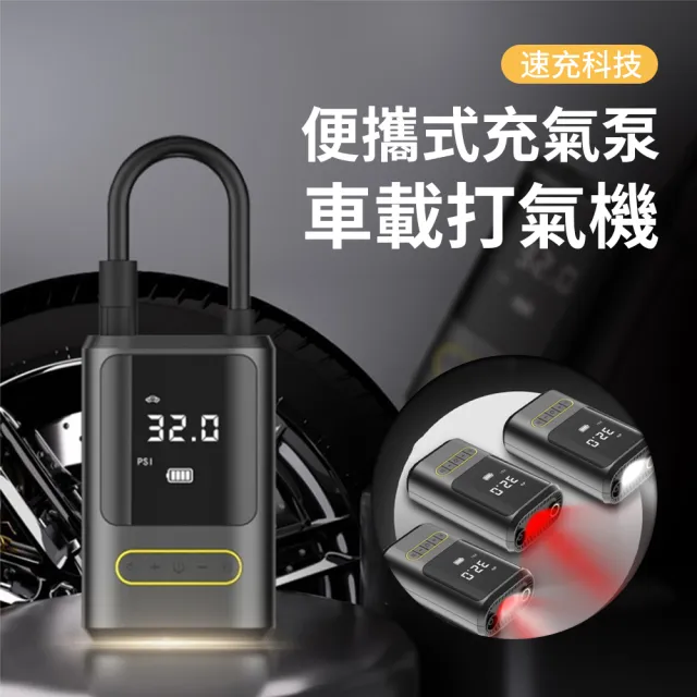 Loga 可攜式迷你車載充氣泵 車載打氣機 無線數顯充氣泵 便攜電動打氣筒 車載自行車通用 禮物
