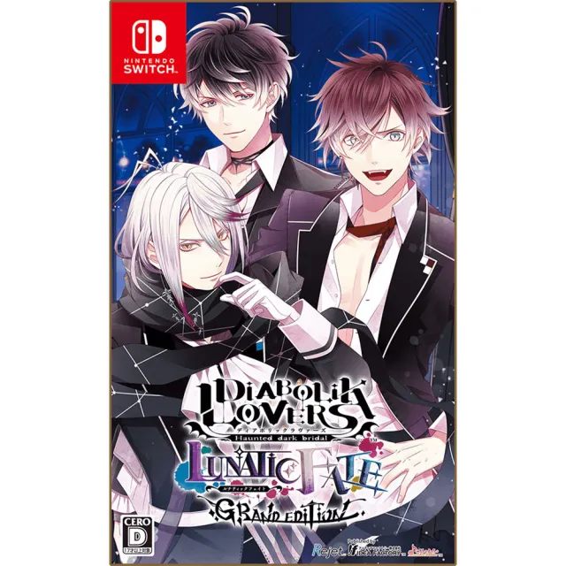 【Nintendo 任天堂】預購6/25上市★NS Switch 魔鬼戀人 狂亂命運 GRAND EDITION(中文版)