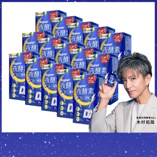 【Simply 新普利】超級夜酵素DX 30錠x15盒(木村拓哉代言 唯一日韓GABA.168倍酵素.獨家專利.好睡好代謝)